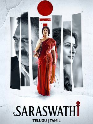 Сарасвати (2026)
