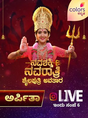 Божественная Сила Богини Дурги (2025)