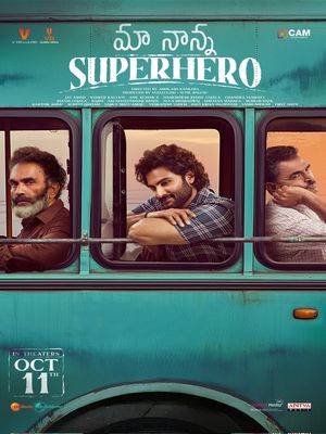 Мой папа супергерой (2024)