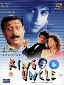 Влюбленный король (1993)