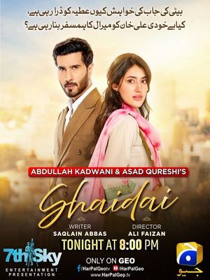 Преданность (2026)