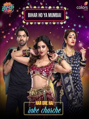 Соль любви (2020)