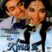Кто я для тебя? (1994)