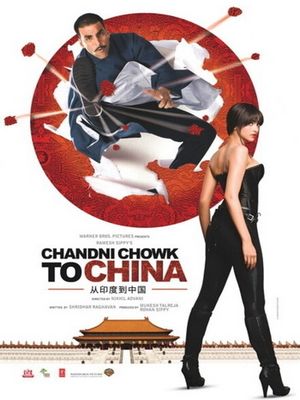 С Чандни Чоука в Китай (2009)