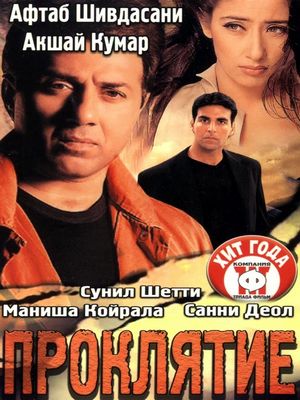 Проклятие (2002)