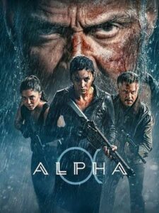 Альфа (2026)