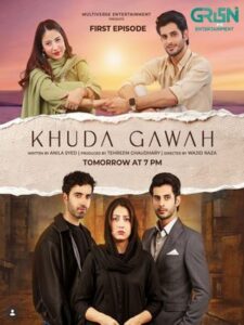 Бог свидетель (2026)