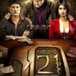 Столик номер 21 (2013)
