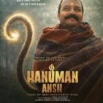 Фрагмент Ханумана (2026)