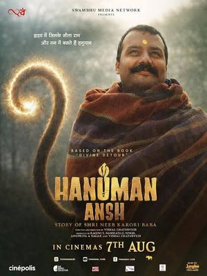 Фрагмент Ханумана (2026)