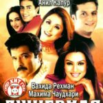 Душевная близость (2002)