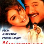 Обольстительница (2000)
