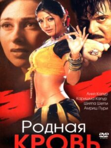 Родная кровь (2002)
